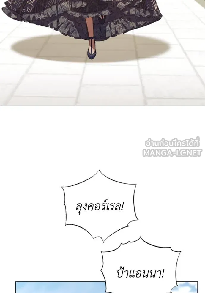 ราชินีจอมมาร ตอนที่ 71 รูปที่ 2
