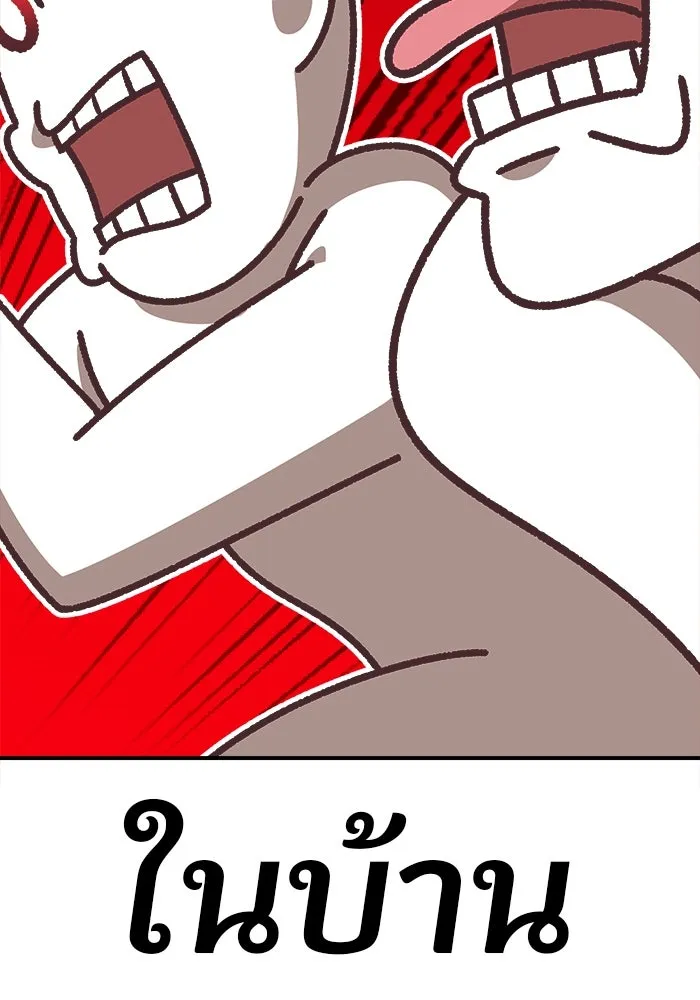 +99 ท่อนไม้พร้อมบวก ตอนที่ รีวิว (นักเขียนฮงชิล) รูปที่ 41