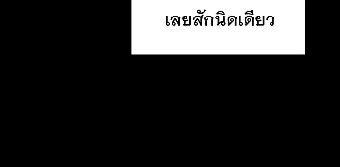 เกิดใหม่พร้อมพลังแห่งราชัน ตอนที่ 22 รูปที่ 131