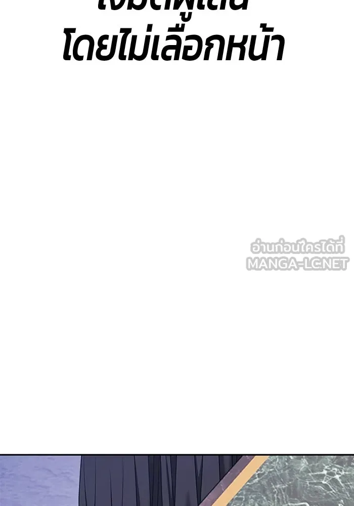 +99 ท่อนไม้พร้อมบวก ตอนที่ 116 เทพแห่งการทำลาย (2) รูปที่ 144