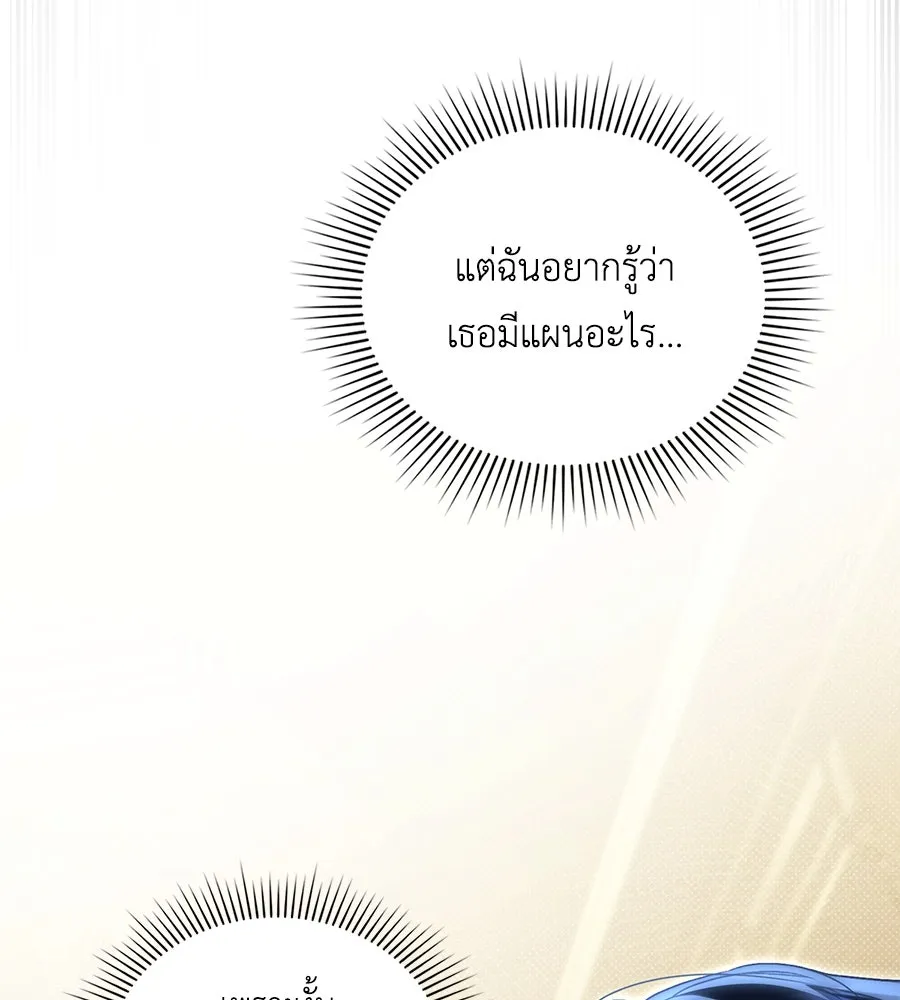 เล่ห์รักชนชั้นสูง ตอนที่ 54 รูปที่ 77