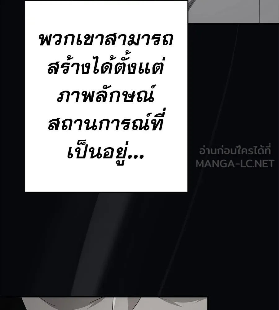 คอลเซ็นเตอร์เปลี่ยนชีวิต ตอนที่ 41 พ่อกับลูกชาย รูปที่ 210