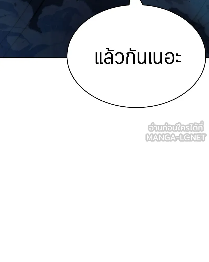 Omniscient Reader อ่านชะตาวันสิ้นโลก ตอนที่ 8 การป้องกันฉุกเฉิน (2) รูปที่ 162