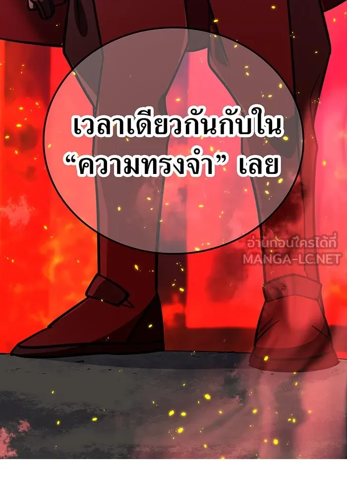 เพลเยอร์เลือดเทวะ ตอนที่ 56 หายนะครั้งที่ 2 ③ รูปที่ 177