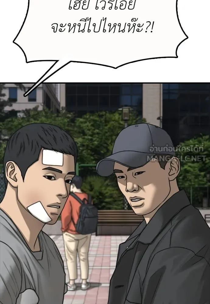 ผู้กล้าฝ่า ตอนที่ 37 รูปที่ 93
