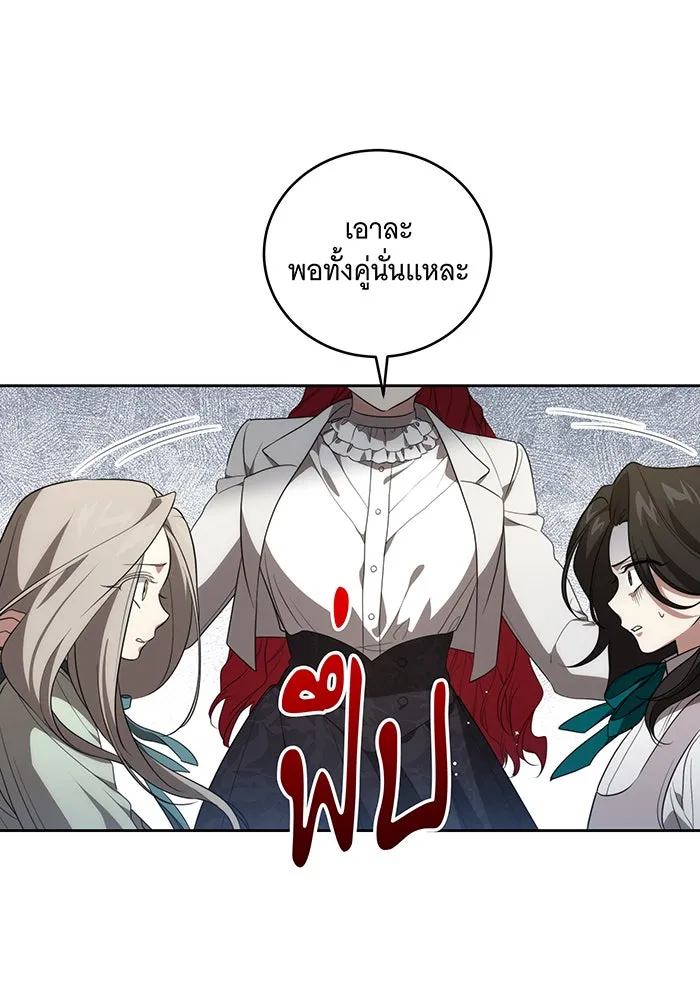 ทุกอย่างที่เสียไป ฉันขอทวงคืน ตอนที่ 16 รูปที่ 49