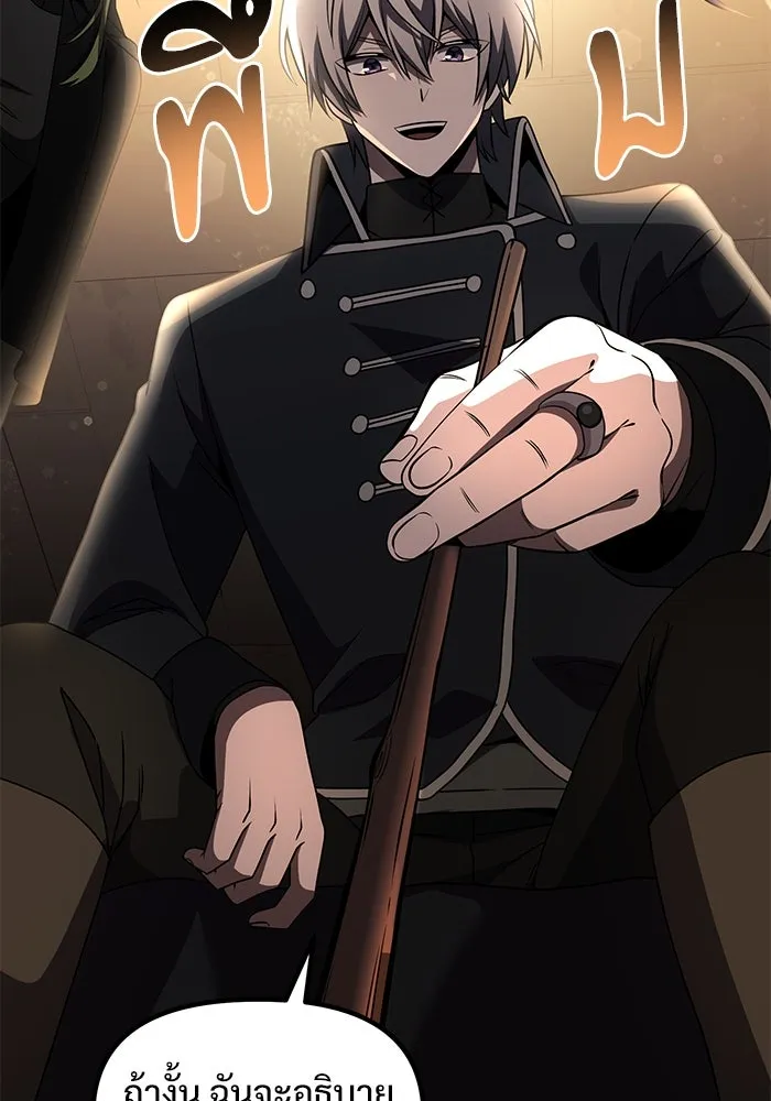 อัศวินดำล่าท้าเวลา ตอนที่ 32 รูปที่ 59