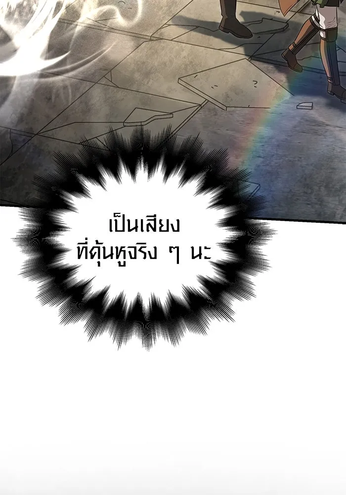 เอาชีวิตรอดในเกมฉบับคนเถื่อน ตอนที่ 77 ฮานส์เอฟเฟ็กต์ รูปที่ 130