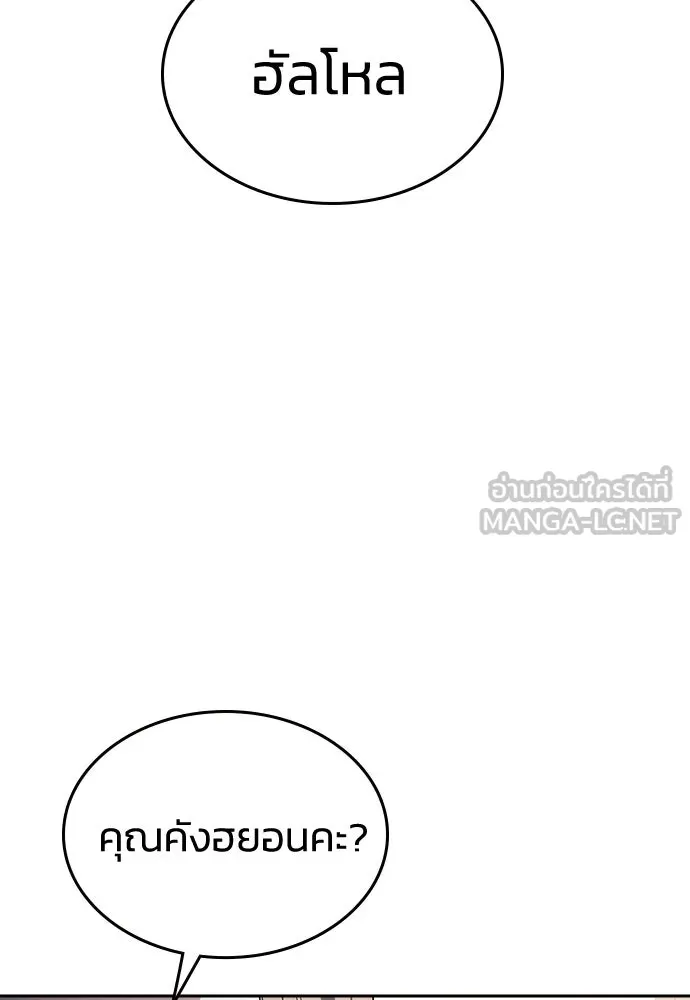 รักแล้วห้ามเลิก ตอนที่ 69 รูปที่ 153