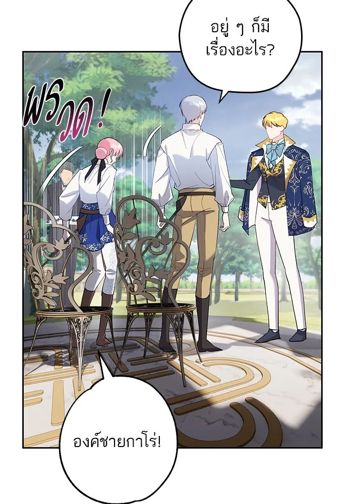 หวานใจสุดโหดโหมดเชื่อง ตอนที่ 47 รูปที่ 29
