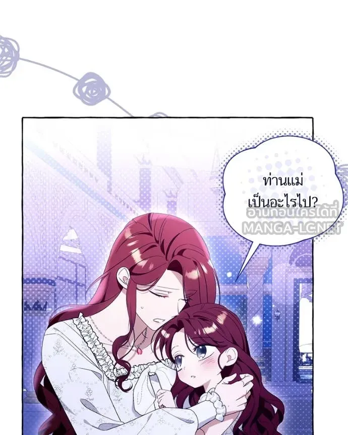 นึกว่าเป็นอิเซไค ตอนที่ 100 รูปที่ 10