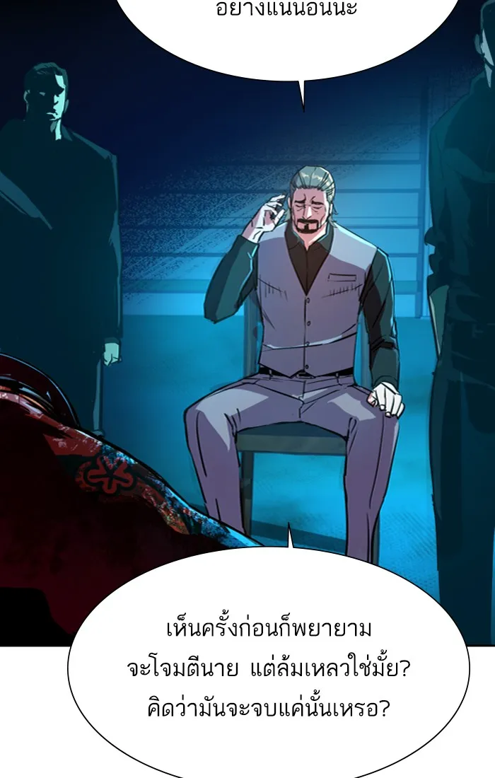 พี่ชายสายบอดี้การ์ด ตอนที่ 80 รูปที่ 65