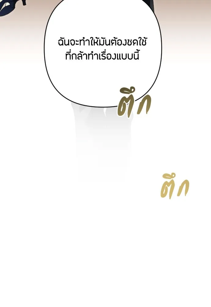 แด่ใจที่ไร้รัก ตอนที่ 49 รูปที่ 46