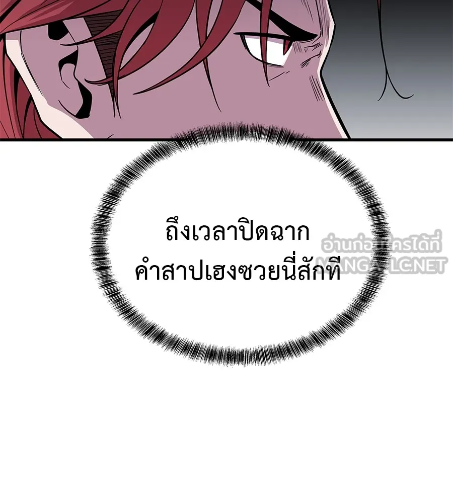 เรียกฉันว่าพระเจ้า ตอนที่ 2 ร่างทรง อีชิน รูปที่ 198