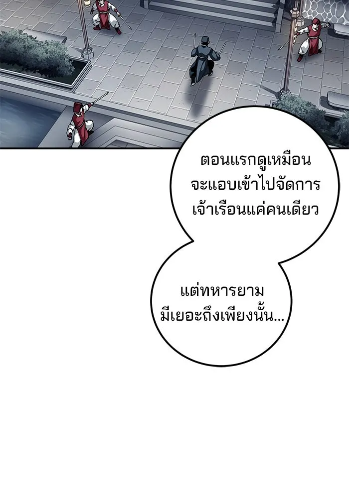 คุณปู่จอมยุทธกับหลานสาวสุดแกร่ง ตอนที่ 82 รูปที่ 40