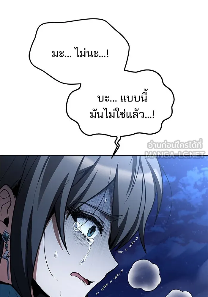 ครัวจอมเวท ตอนที่ 36 รูปที่ 27