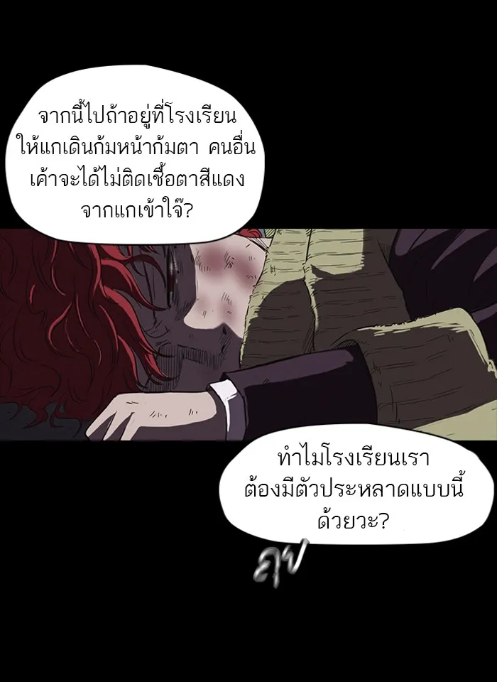 ปั่นสู้ฝันbrWind Breaker ตอนที่ 52 รูปที่ 46