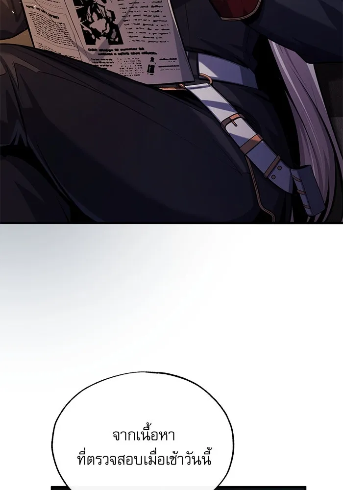 ศาสตราจารย์จำเป็นแห่งอะคาเดมี ตอนที่ 76 รูปที่ 146