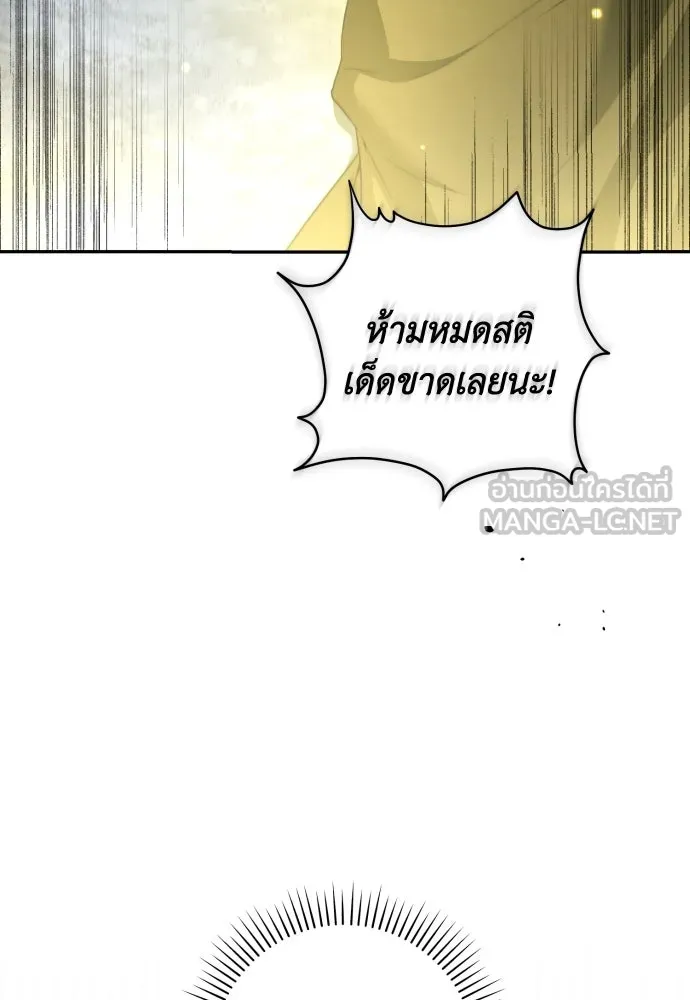 เลดี้มินต์ ตอนที่ 103 รูปที่ 6