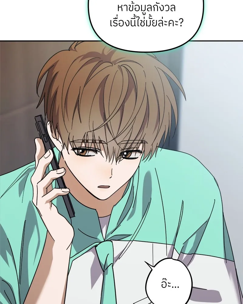 ย้อนเวลามาเป็นมักเน่ ตอนที่ 33 รูปที่ 37