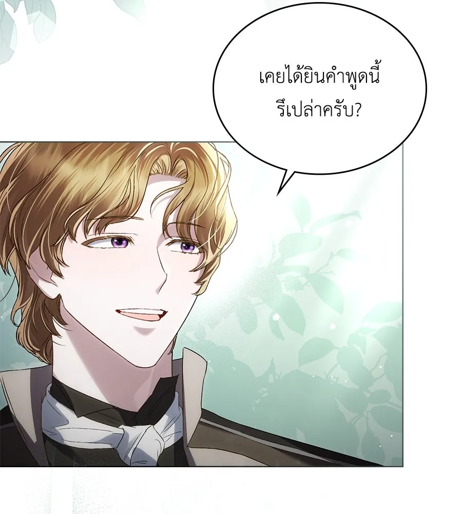 เล่ห์รักชนชั้นสูง ตอนที่ 42 รูปที่ 97