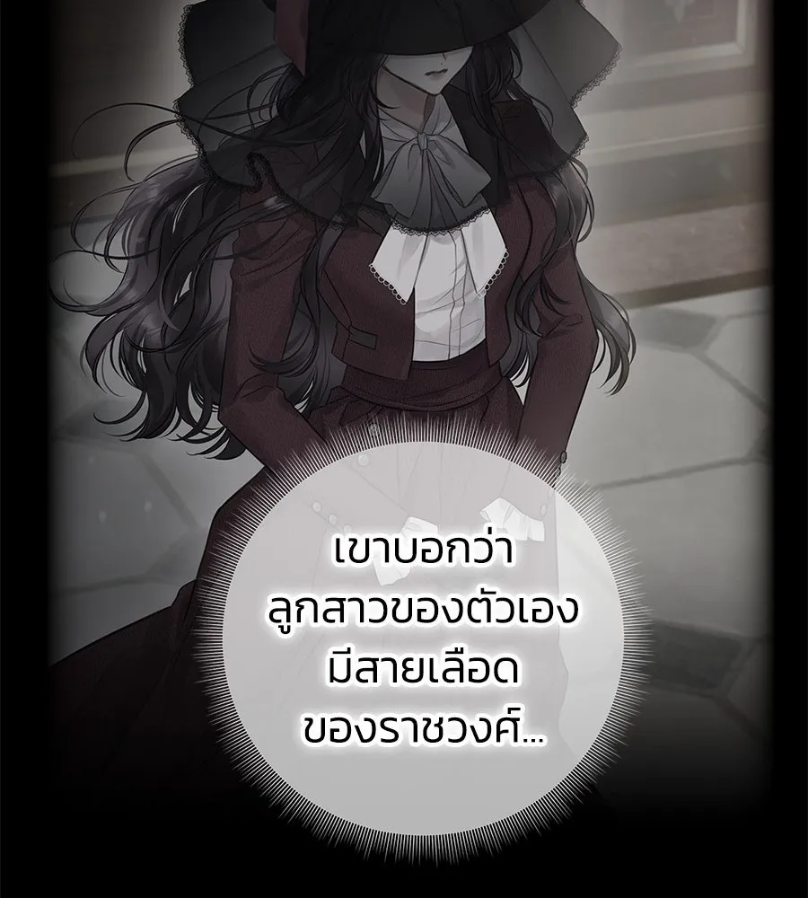 บาสเตียน ตอนที่ 2 รูปที่ 103