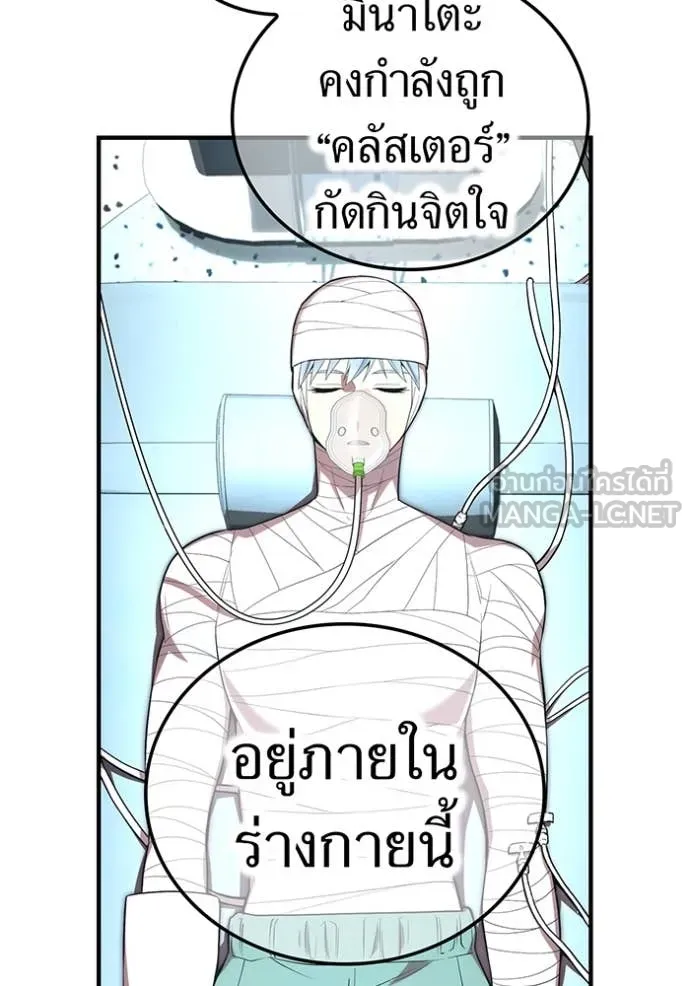 ฮันเตอร์สกิลโกง ตอนที่ 60 รูปที่ 25