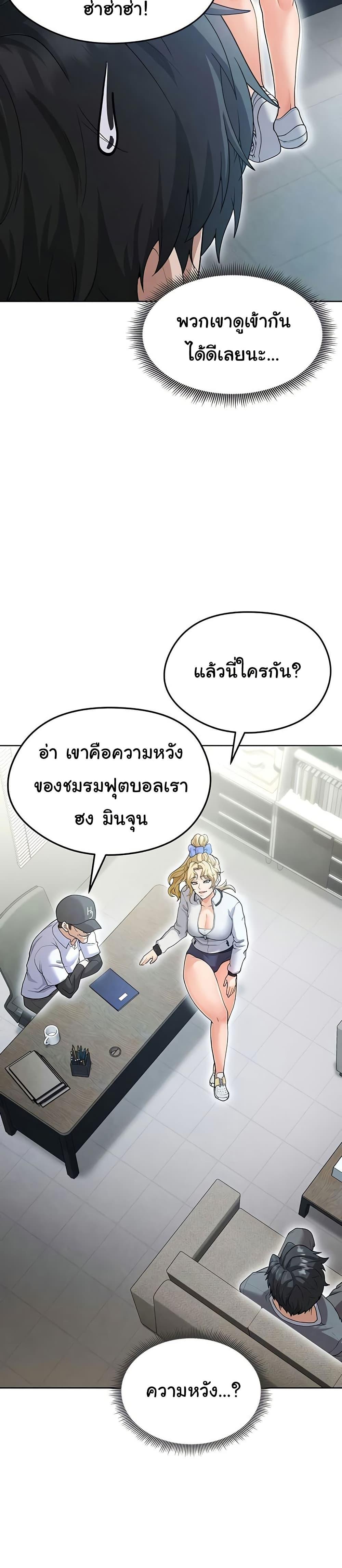Doujin-Lc- อ่าน โดจิน มังฮวา เกาหลี ญี่ปุ่น จีน แปลไทย The Hottie’s Good at Football ตอนที่ 1 2 3 4 5 6 7 8 9 10 11 12 13 14 ฟรี ไม่มีโฆษณา อ่าน โดจิน Manhwa เกาหลี ญี่ปุ่น จีน เรามีครบ คัดมาให้เน้นๆ โดจิน 18+ รับประกันความฟินโดย  Doujin Lc
