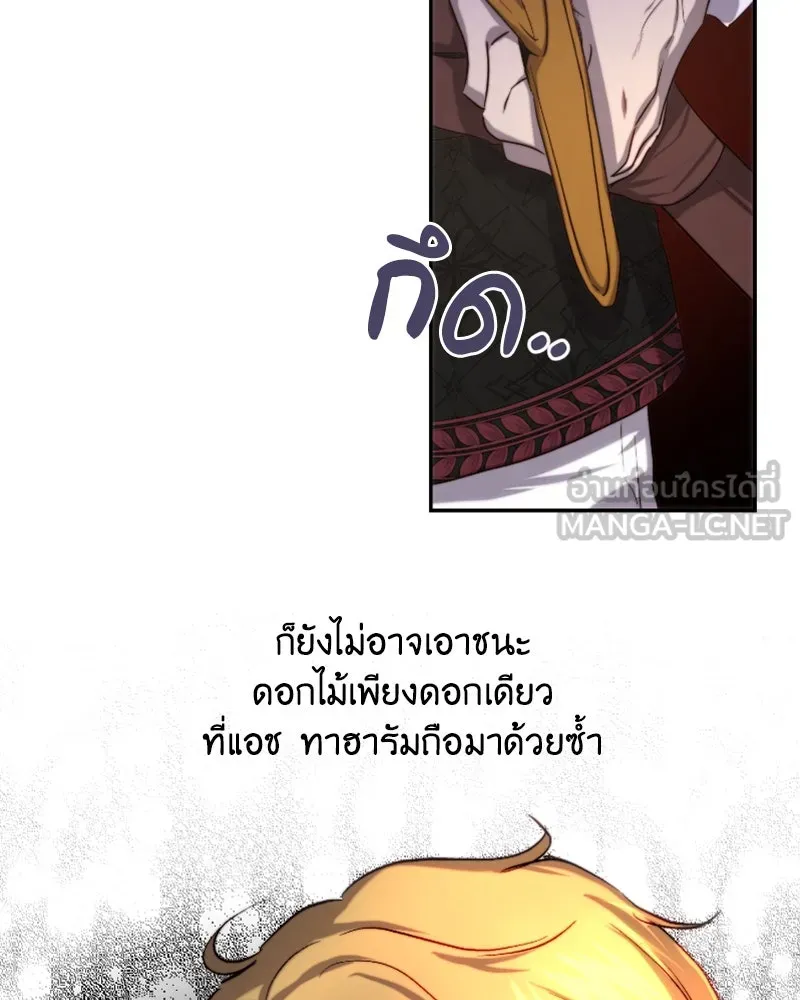 เจ้าหญิงคลั่งแห่งวังหลวง ตอนที่ 40 รูปที่ 84