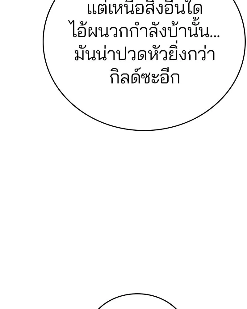 Player ตอนที่ 134 รูปที่ 82