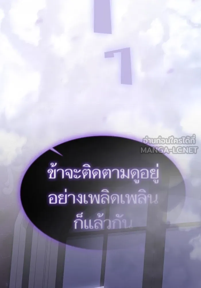 ผู้เล่นขั้นเทพแห่งหอคอยฝึกสอน ตอนที่ 207 รูปที่ 24