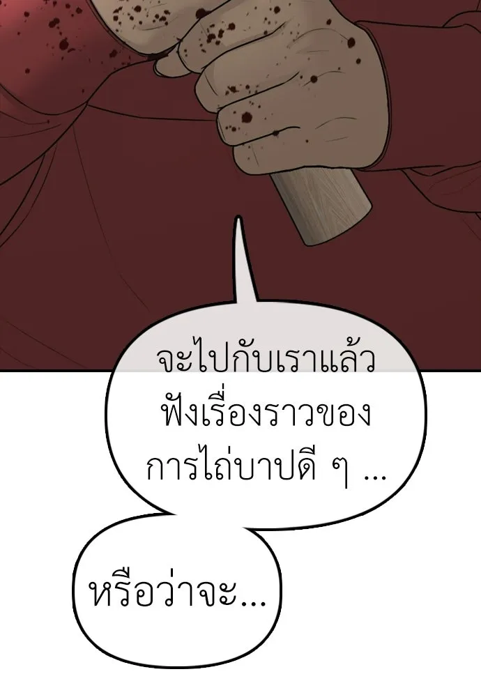 ผู้กล้าฝ่าวันสิ้นโลก ตอนที่ 60 ชายผู้มีมีดด้านซ้ายและปืนด้านข รูปที่ 110