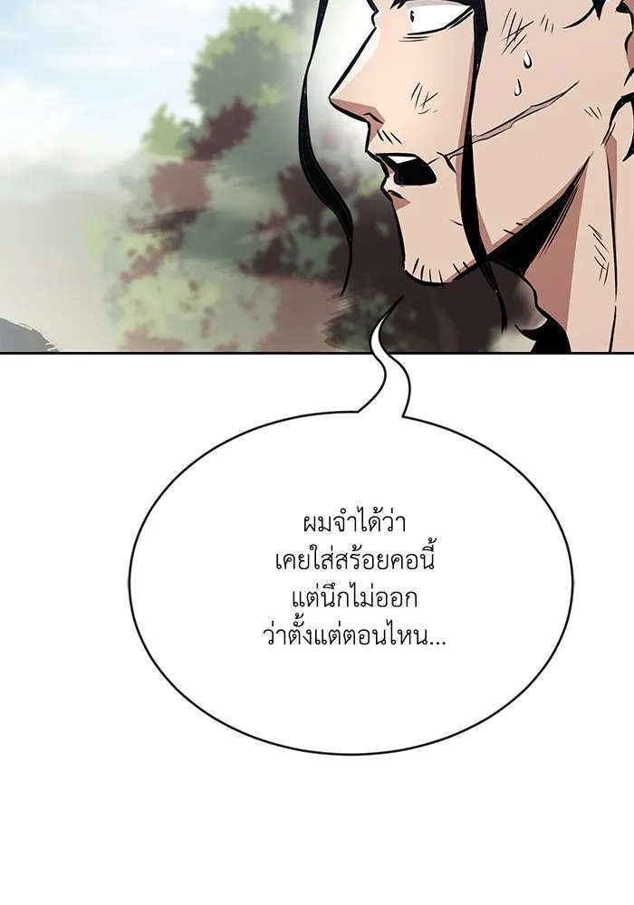 ชีวิตพลิกผันของลอร์ดผู้เกียจคร้าน ตอนที่ 48 สาเหตุที่อยากแกร่งขึ้น รูปที่ 88