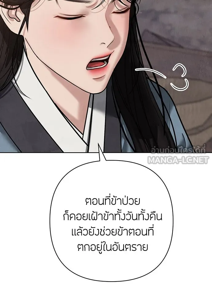 ความลับของสาวร่างทรง ตอนที่ 22 รูปที่ 165