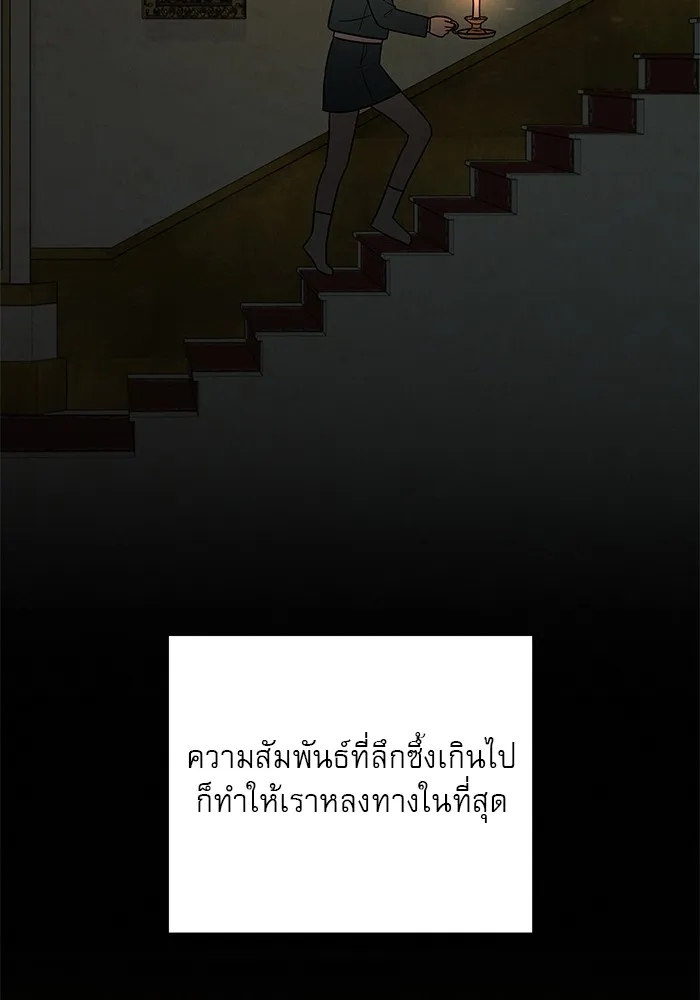 ปฏิบัติการรักวุ่นหัวใจ ตอนที่ 11 รูปที่ 46