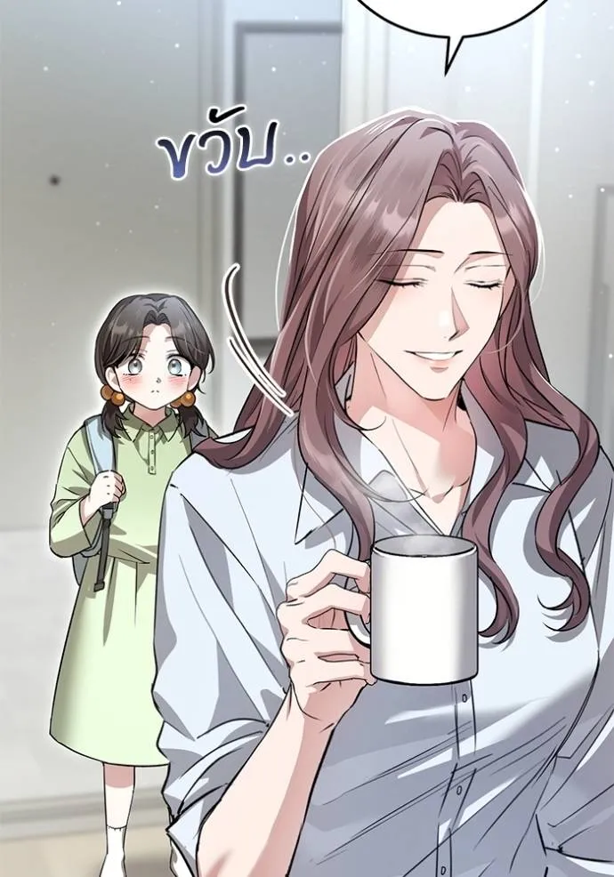 ยามหมาป่าทมิฬเรียกหา ตอนที่ 7 รูปที่ 88