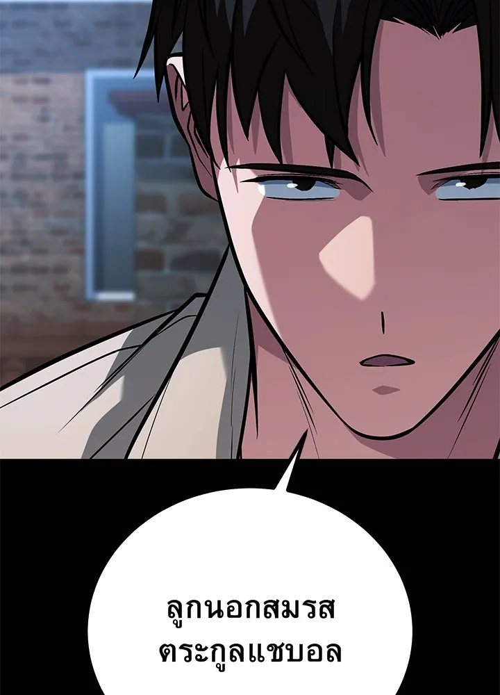 ราชาลานประลอง ตอนที่ 67 รูปที่ 25