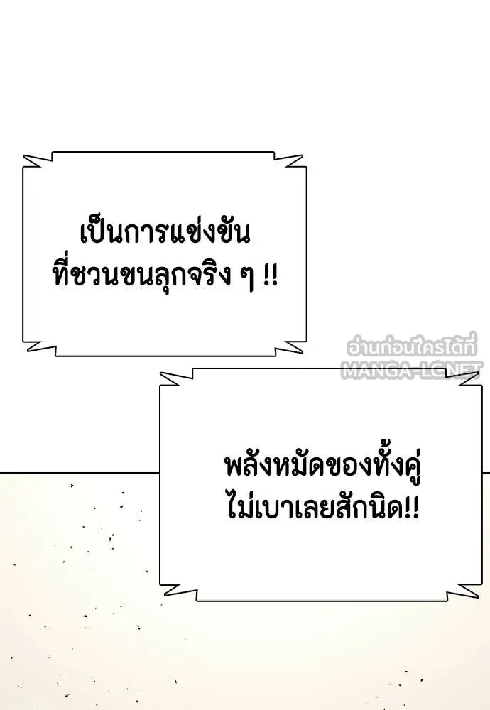หมาหัวเน่า ตอนที่ 144 รูปที่ 46