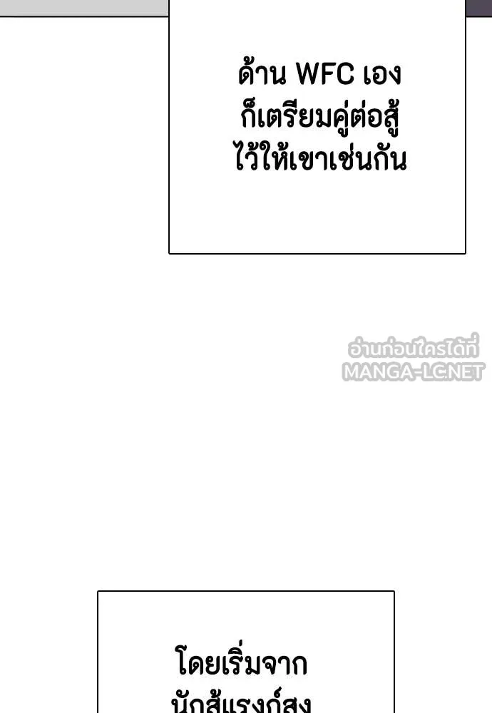 หมาหัวเน่า ตอนที่ 136 รูปที่ 120