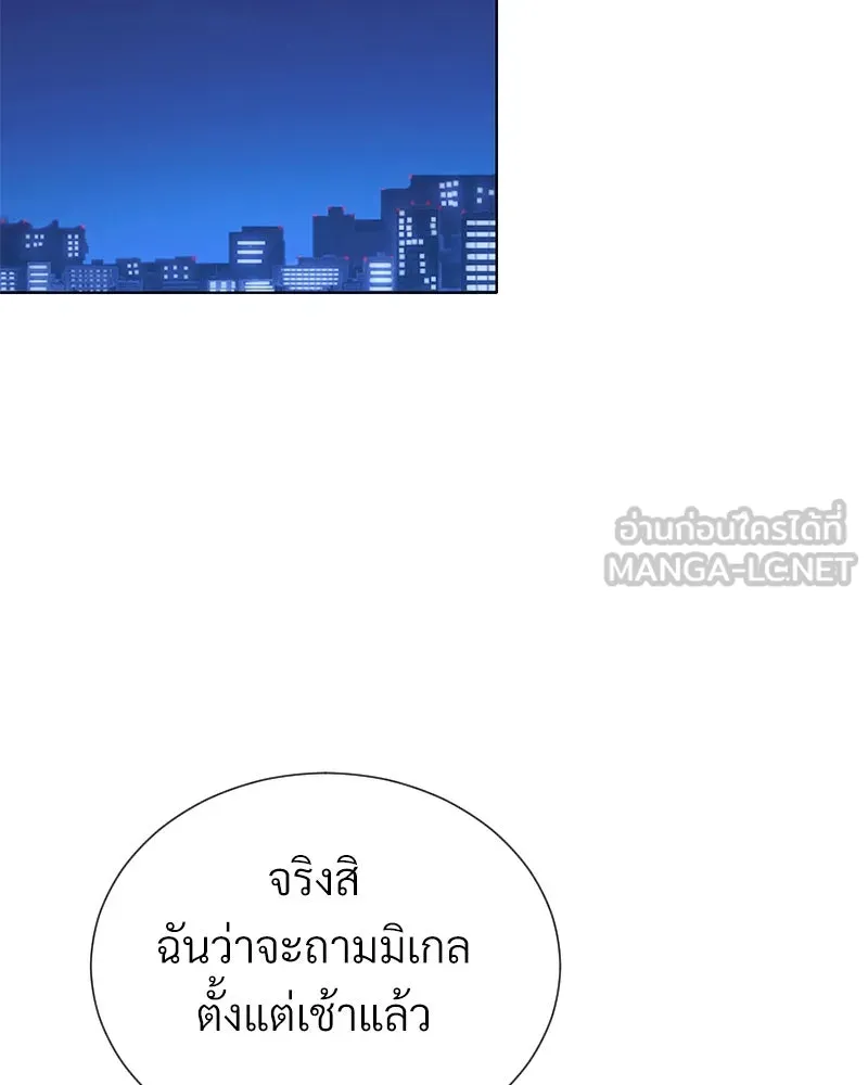 Level One Dreamersbrผู้ชนะรักนี้ต้องเป็น ตอนที่ 57 รูปที่ 39