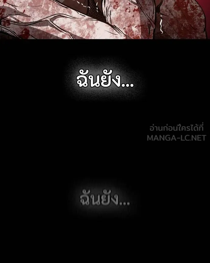 มือสังหารพันธุ์อมตะ ตอนที่ 30 รูปที่ 27