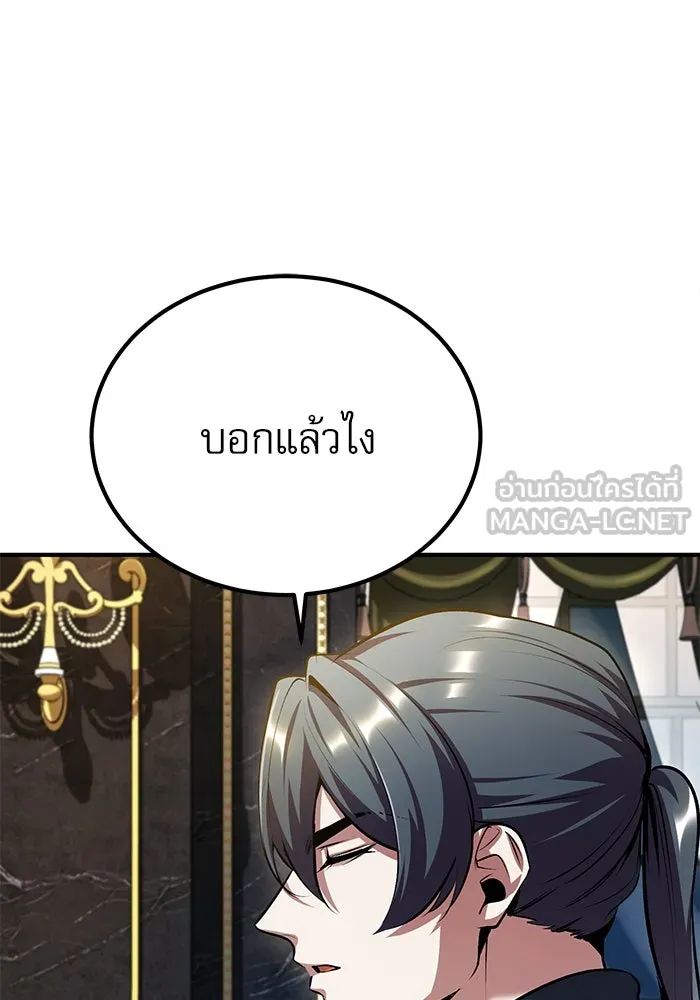 ศาสตราจารย์จำเป็นแห่งอะคาเดมี ตอนที่ 76 รูปที่ 78