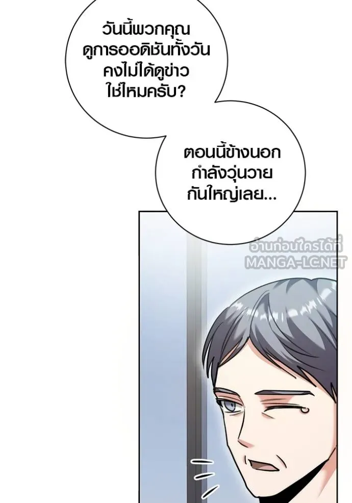 ออร่าดาราอัจฉริยะ ตอนที่ 46 รูปที่ 130