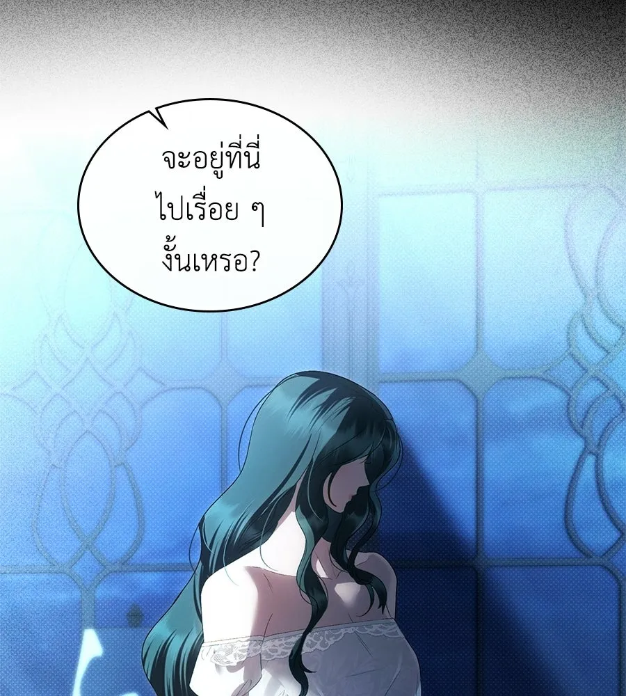 เล่ห์รักชนชั้นสูง ตอนที่ 66 รูปที่ 19