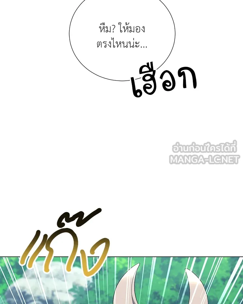 คนสวนโลกฮันเตอร์ ตอนที่ 55 รูปที่ 117