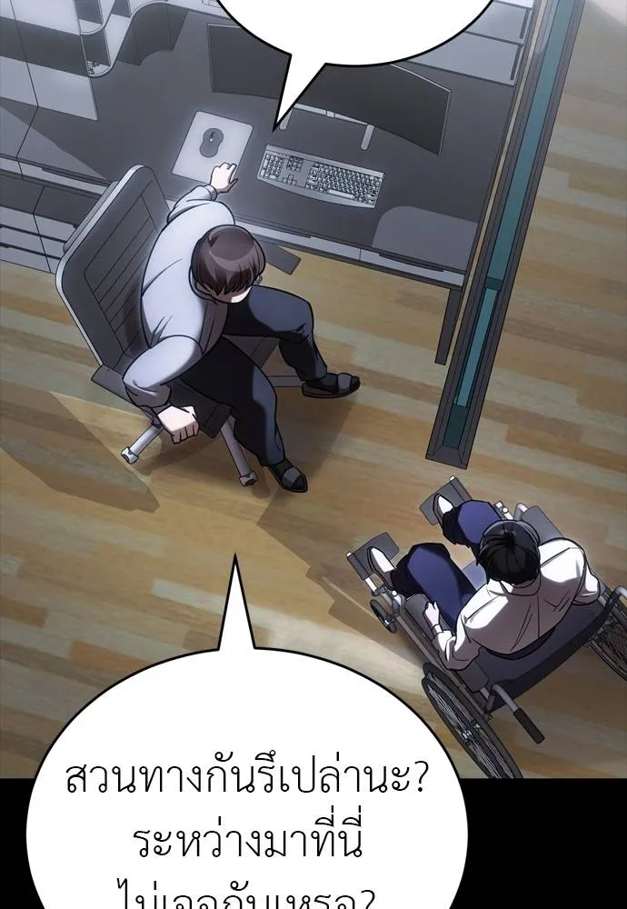 ยมราชลงทัณฑ์ ตอนที่ 55 รูปที่ 44