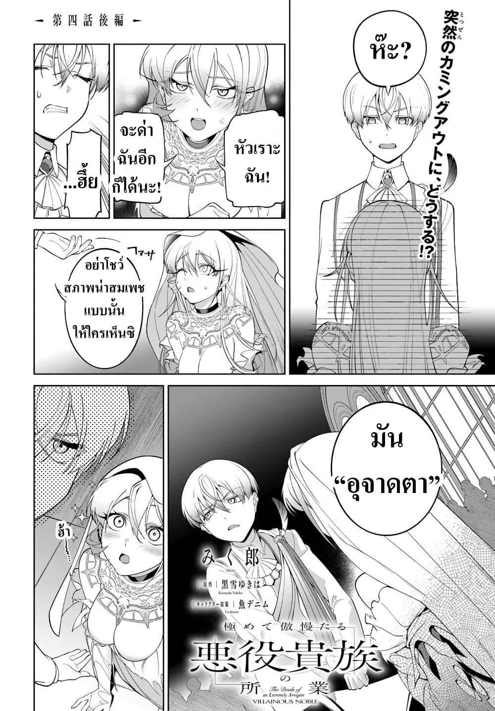 Manga-lc-com อ่านมังงะ อ่านการ์ตูน ออนไลน์ ฟรี Kiwamete Goumantaru Akuyaku Kizoku no Shogyou ตอนที่ 1 2 3 4 5 6 7 8 9 10 11 12 13 14 ฟรี ไม่มีโฆษณา Manga-lc - อ่าน มังงะ อ่าน การ์ตูน ออนไลน์ อ่านมังงะ ฟรี