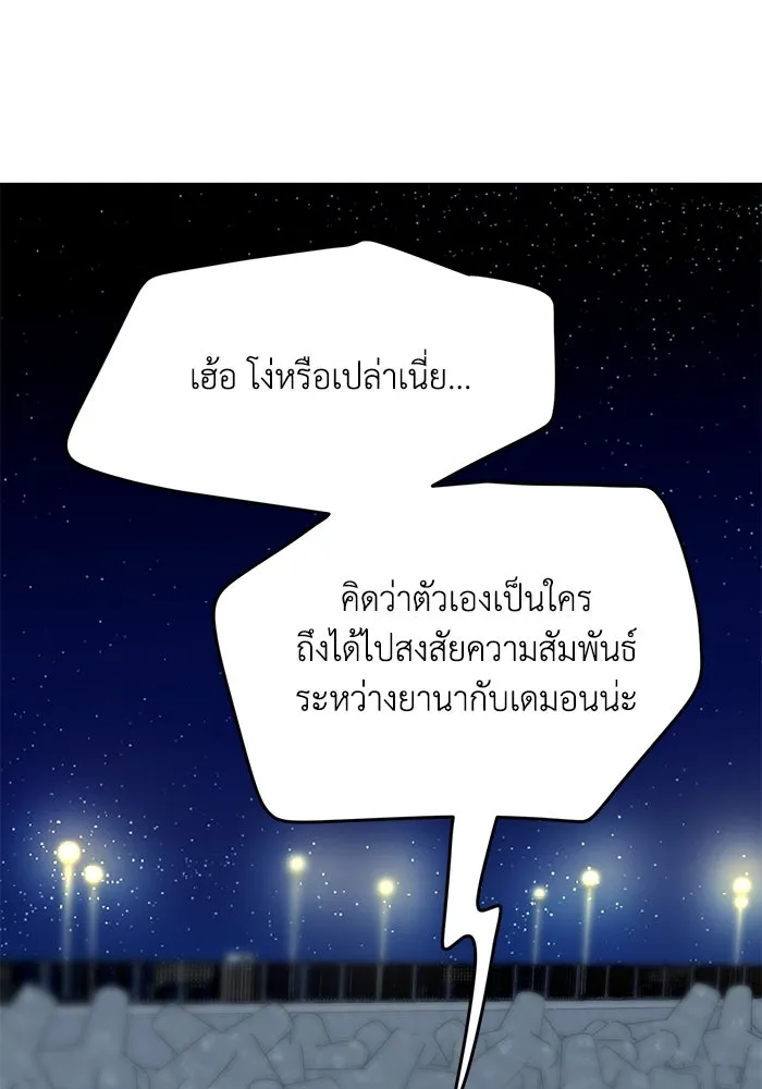รักน้ำ รักปลา รักเธอนะ ตอนที่ 35 ปลาตกอยู่ในอันตราย รูปที่ 47