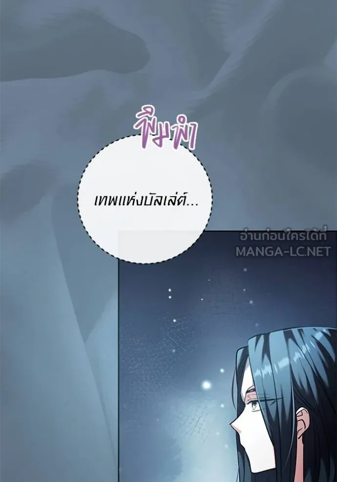 ออร่าดาราอัจฉริยะ ตอนที่ 40 รูปที่ 96