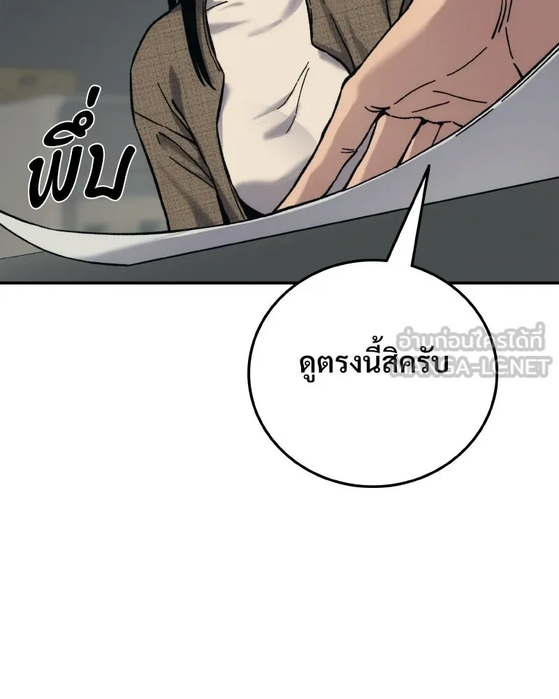 บอกมาค่าตัวเท่าไหร่ ตอนที่ 26 รูปที่ 132